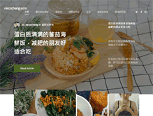 Tablet Screenshot of nicccchang.com